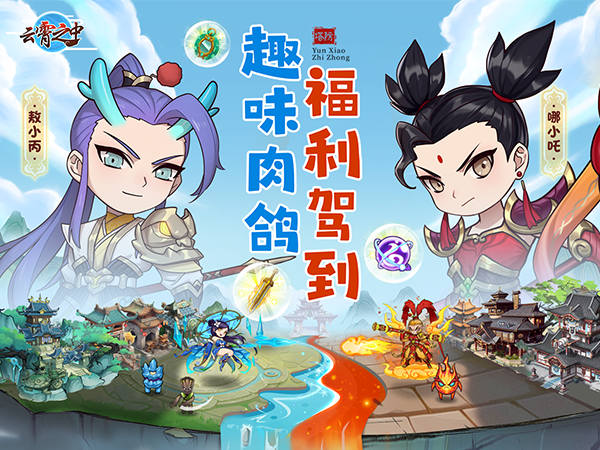 云霄之中(内置0.1折)