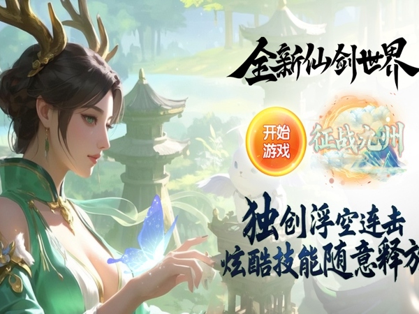 征战九州(0.05折三界神兵)