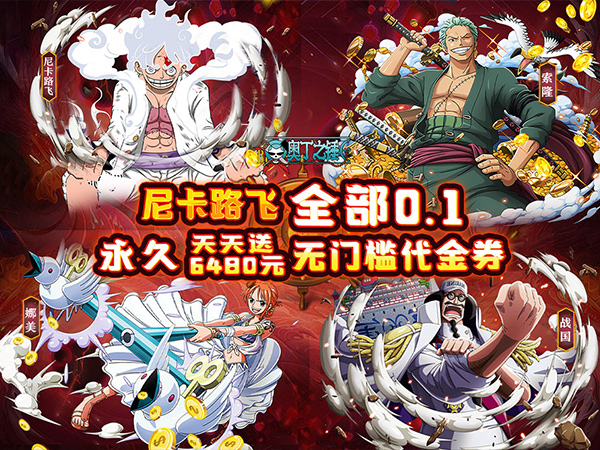 奥丁之锤(免费版0.1折)(买断券)