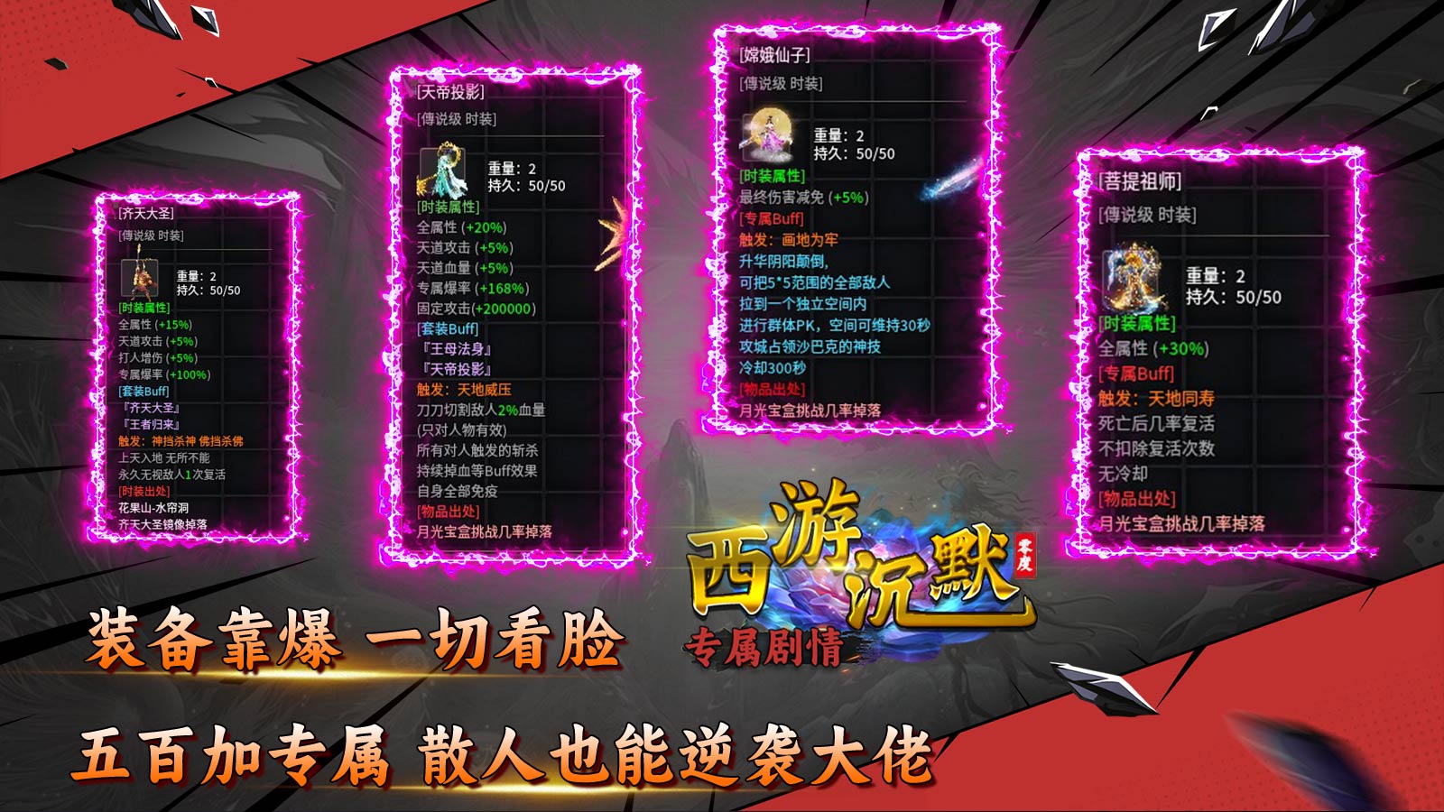 深渊突击
