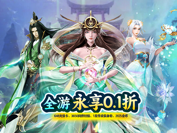 江湖传(内置0.1折神武之极)(内置0.1)
