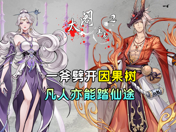 太阁立志2BT(砍树大作战)