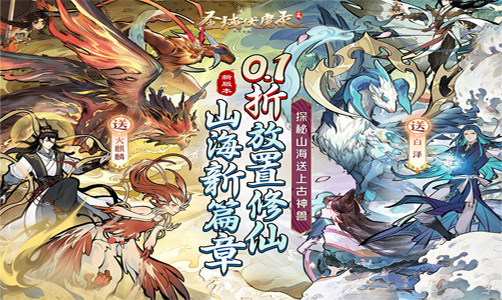 圣域伏魔录(上古修仙0.1)(内置0.1)