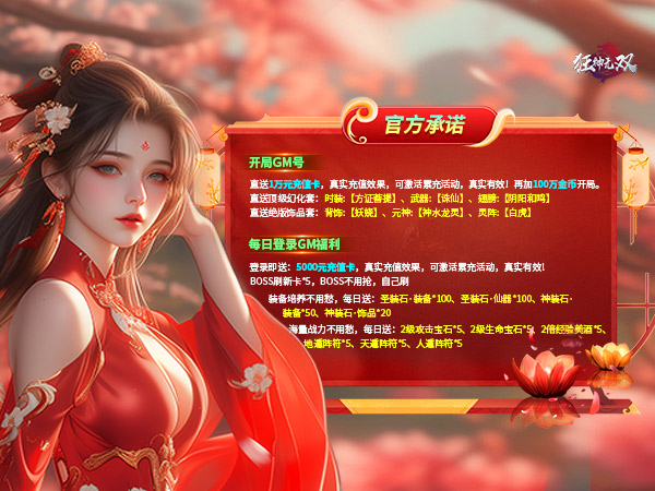 狂神无双(官方免费版)
