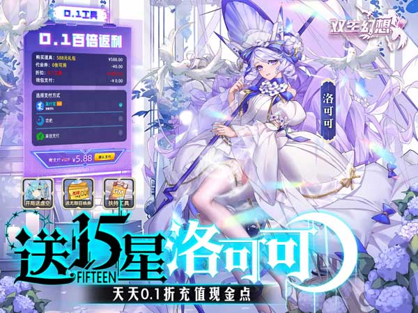 双生幻想(送虚空无限抽)