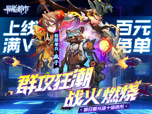 异能都市(0.1折抹零版)