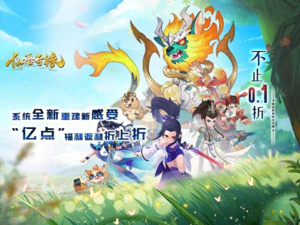 仙语奇缘(内置0.1魔改)(内置0.1)
