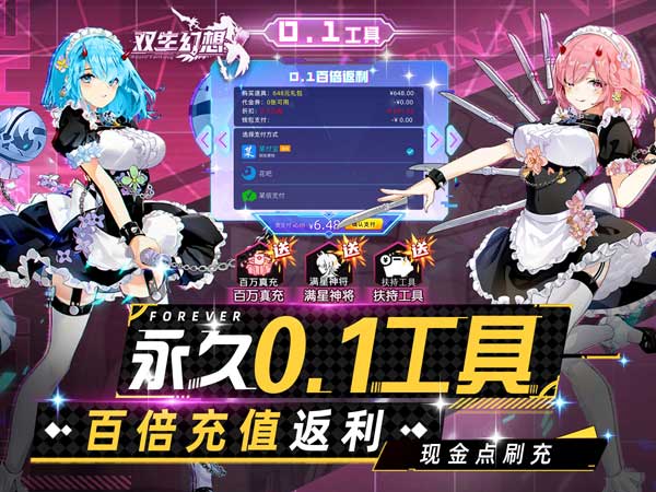 双生幻想(现金点刷充)
