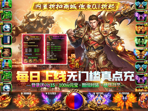 皇者(折扣商城养老版)(内置0.1)