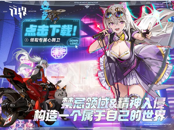 行界(禁忌领域0.1折)