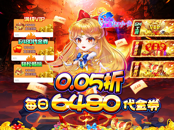 魔女小卡(0.05折高返买断)