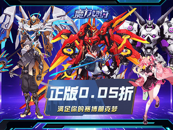 魔力契约(0.05折直充版)