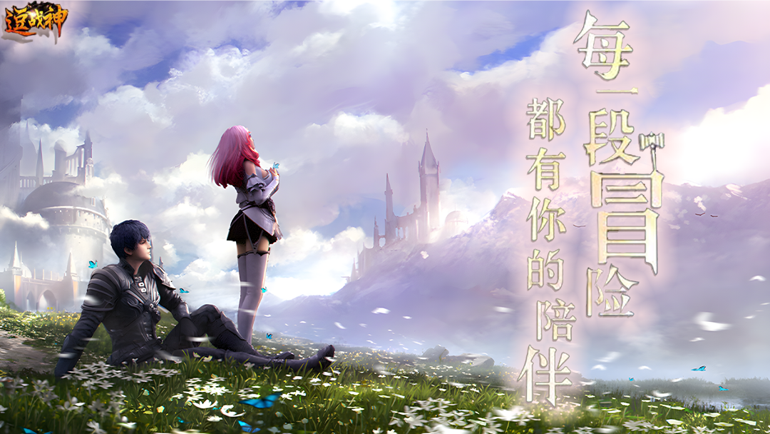 逗战神(魂罗曲买断版)