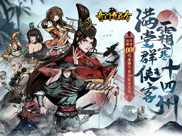 奇门飞花令(0.05折每日千充版)