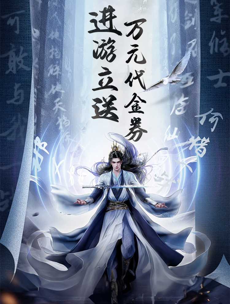 灵域修仙(代金买断)