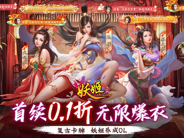 妖姬OL(0.1折爆衣版)