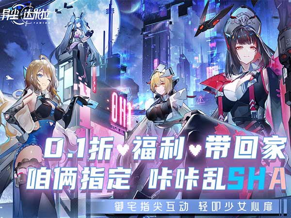 异尘：达米拉(0.1折科幻御宅)