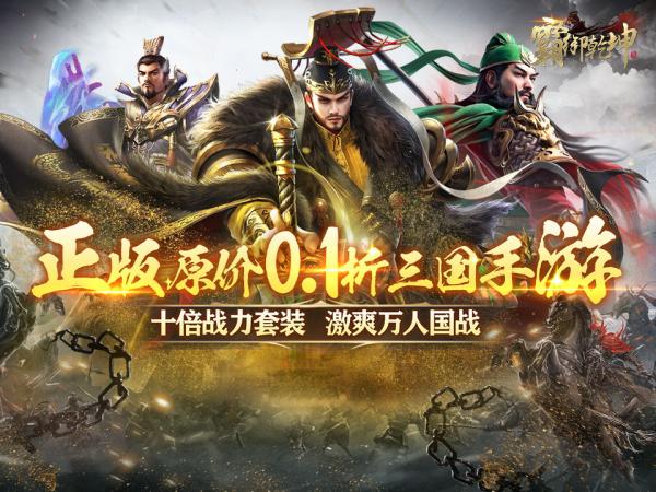 霸御乾坤(0.1折送十倍战套装)