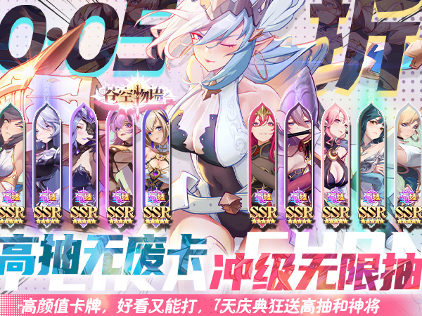 苍空物语(0.05折女神降临)