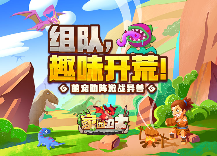 家园卫士(内置0.1折)(内置0.1)
