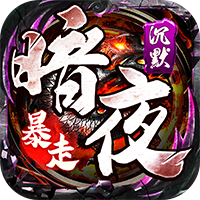 权霸天下(释灵传说)