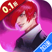 全明星激斗(0.1折新春版)(内置0.1)(拳皇)