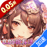 乱世龙魂(0.05折真送万抽)