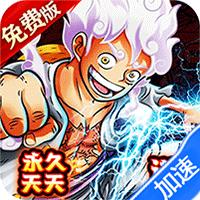 奥丁之锤(免费版0.1折)(买断券)