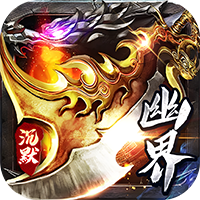 问逍遥(幽界沉默)