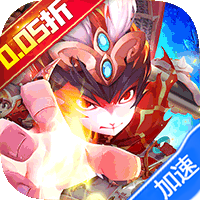 梦想英雄(送充0.05折幻想三国)