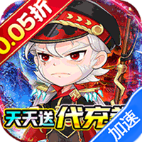 梵天巨翼(0.05折免费版)