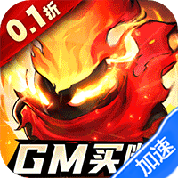 火柴人觉醒(0.1折GM买断)