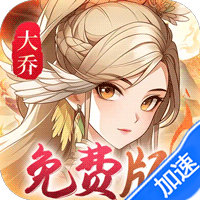 武圣三国(0.1折6480免费版)