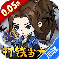 墨武江山(0.05折2K代金侠客版)