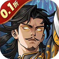 风之勇者(0.1折三国塔防)