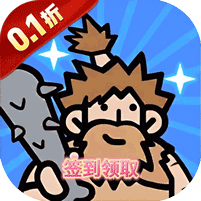 宠物猎人(0.1折部落争霸)(石器时代)