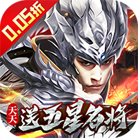 七海争霸(三国0.05折天天送五星名将)