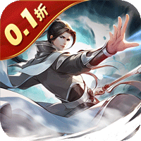 魔天记3D(0.1折凡人修仙)