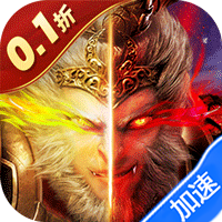 梦回西游记(0.1折无双西游)