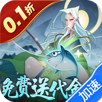 六界召唤师(0.1折每天送代金券)