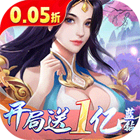 天之禁：诸界破碎(0.05折享10倍返利)