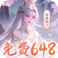 飞仙诀(0.1打金免费送648)