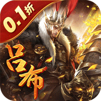 剑与盾(0.1折无限送充值)