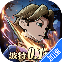 公元(魔法波特内置0.1折)(内置0.1)