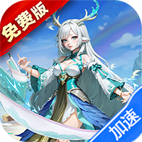 神话奇兵(0.1折免费版)(买断券)