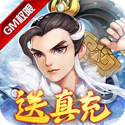 傲剑情缘(GM版)