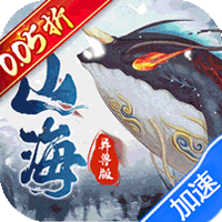 龙神之光(0.05折代金免单版)
