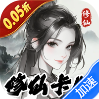 烽火燎原(0.05折神话修仙)