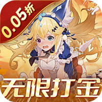 魔力契约(0.05折直充版)