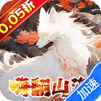 精灵物语(0.05折福利万充)